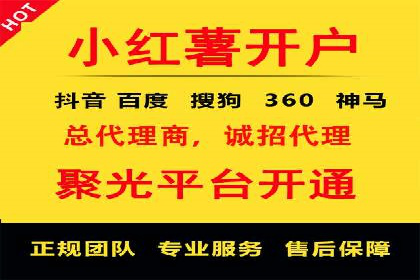 信息流推广开户全流程：案例详解